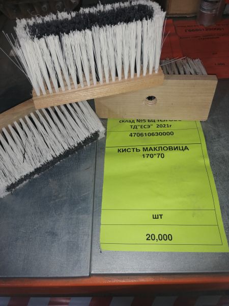 КИСТЬ МАКЛОВИЦА 170*70