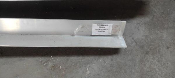 Уголок алюминиевый 90х90х5