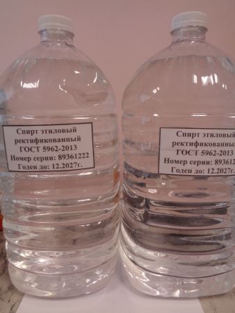 Спирт этиловый, "Альфа", "ЛЮКС", "Экстра" ГОСТ 5962-2013  