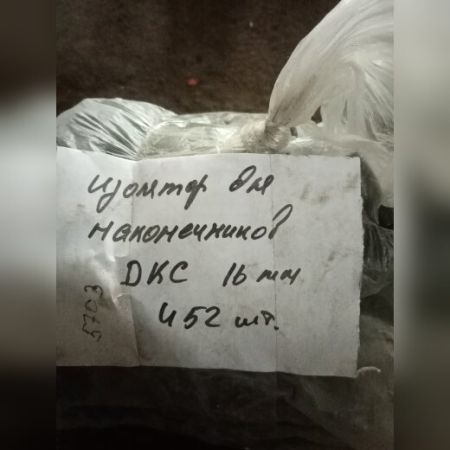 НПА_Изолятор для наконечника 16мм