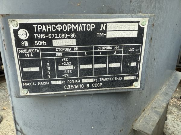 Трансформатор ТМ-40/10 б/у