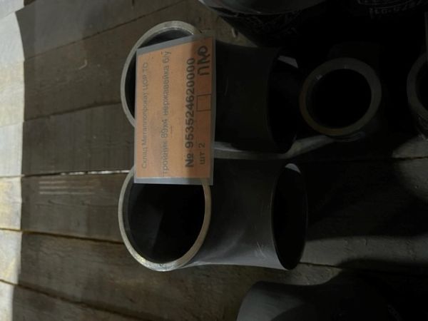 тройник 89х4 нержавейка б/у