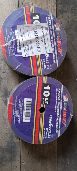 Круг шлиф.230х6х22.23 А24 R BF 80