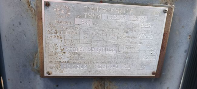Трансформатор ТМ-630/10/3,15 б/у