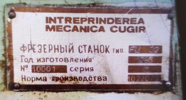 Станок вертикально-фрезерный ФУ-32