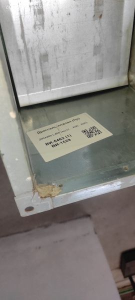 Заслонка Р200х400Р