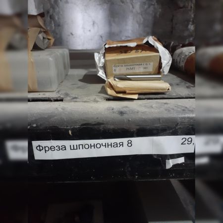Фреза шпоночная Ф8