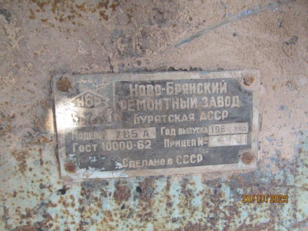 ПРИЦЕП 2ПТС-4М б\н
