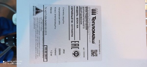 Блок подключения БЛОК-W