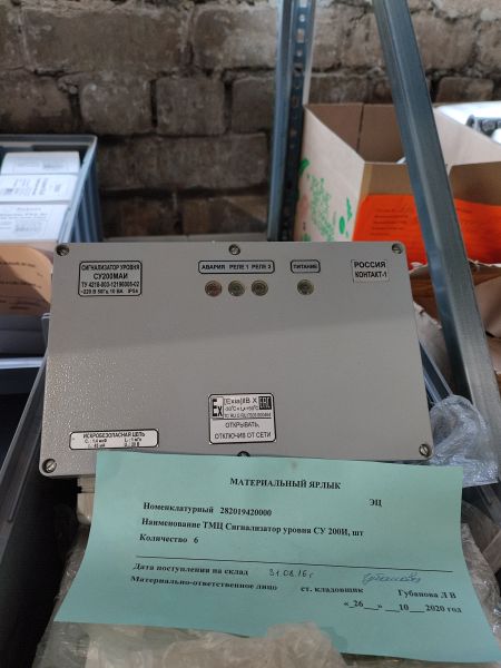 Сигнализатор уровня СУ 200И