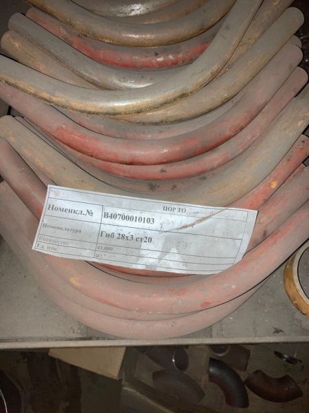 Гиб 28х3 ст20