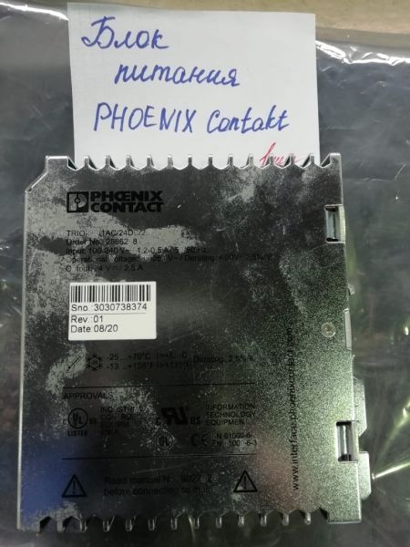 Источник пит.TrioPS/1AC/24DC 2866268 б/у