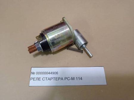 Реле стартера РС – М 114 