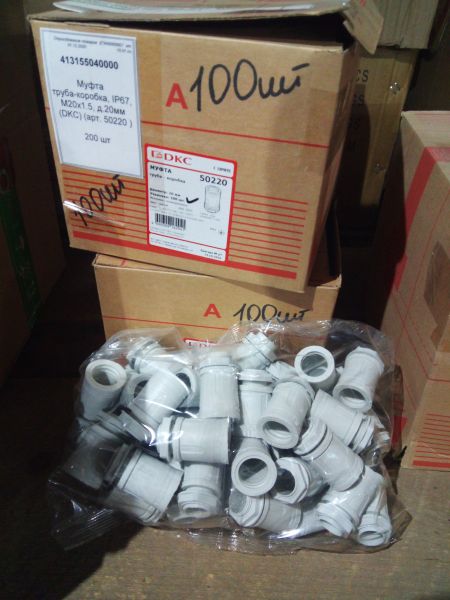 Муфта труба-коробка, IP67, М20х1.5, д.20мм (DKC) (арт. 50220 )