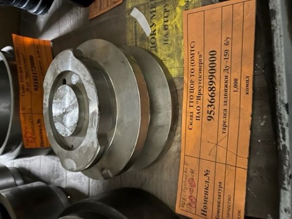 тарелка задвижки Ду -150  б/у