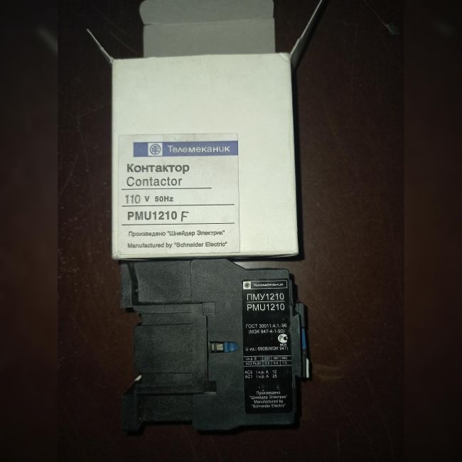 Контактор ПМУ 1210 б/у