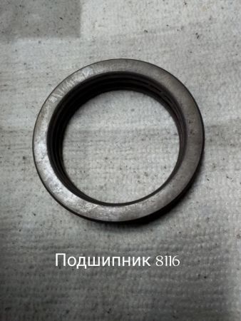 НПА_Подшипник 8116
