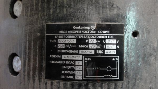 Электродвигатель тяговый ЕВ 735  ЕТ 15/7,5/14