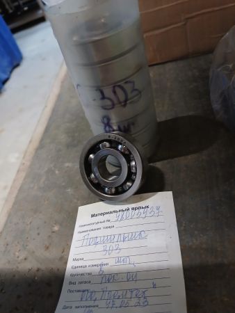 Подшипник 303_baz