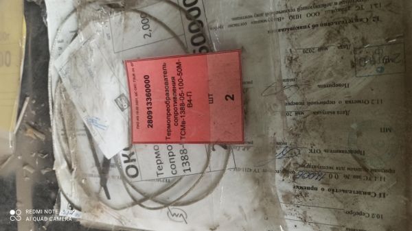 Термопреобразователь сопротивления ТСМв-1388-05-100-50М-В4-П