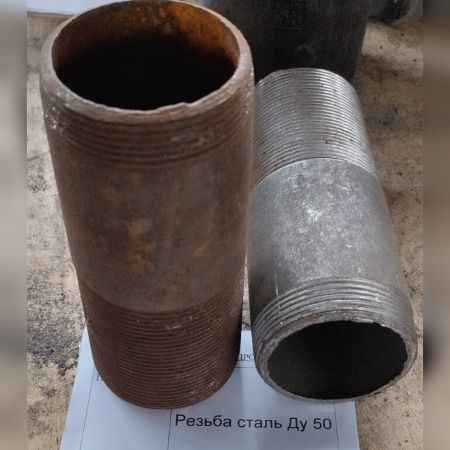 НПА_Резьба сталь Ду 50