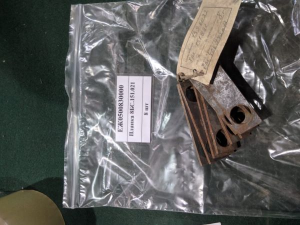 Планка 8БС.151.021