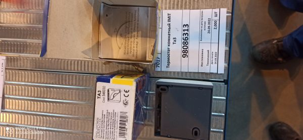 Термостат комнатн. IМIТ Та3