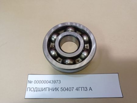 НПА_Подшипник 50407  4ГПЗ  А