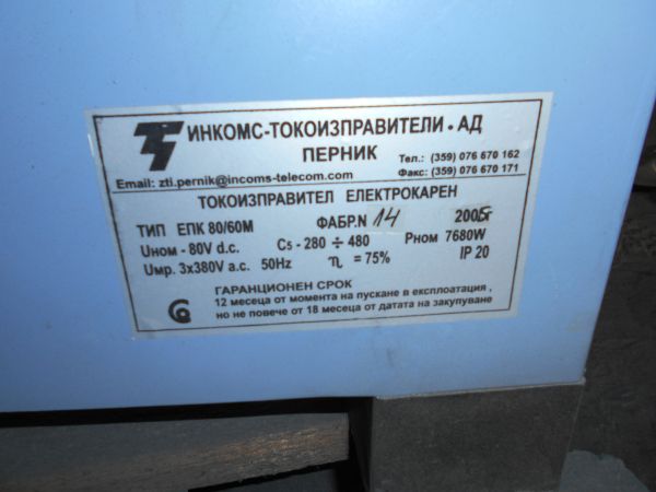 Выпрямитель тока ЕПК 60-80