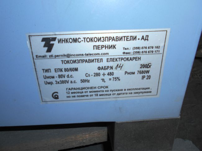 Выпрямитель тока ЕПК 60-80