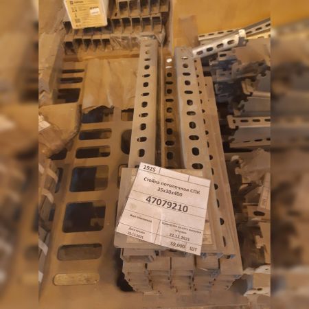 Стойка потолочная СПК 35х30х400