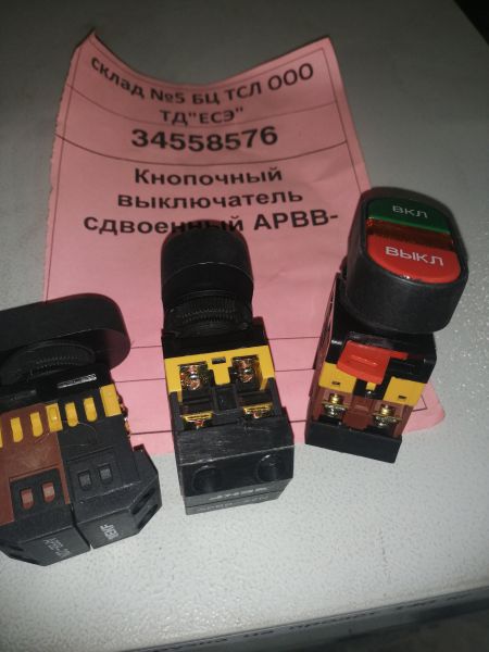 Кнопочный выключатель сдвоенный APBB-22N