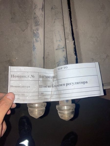 Шток игольчатого регулятора