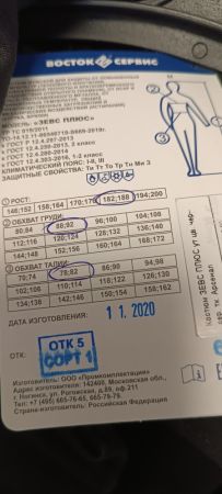 Костюм комбинированный утепленный сварщика М 88-92/182-188