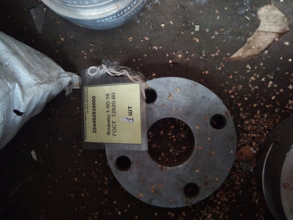 Фланец 1-50-16 ГОСТ  12820-80