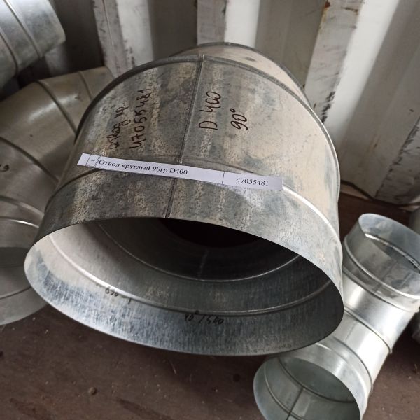 Отвод круглый 90гр.D400