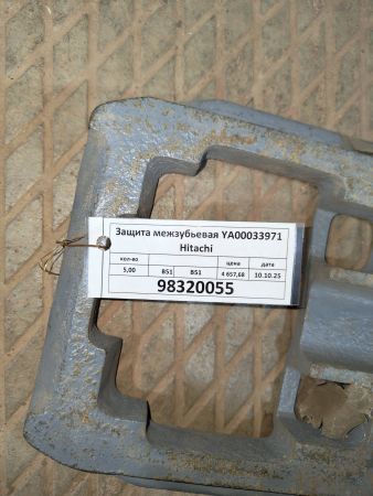 Защита межзубьевая YA00033971 Hitachi