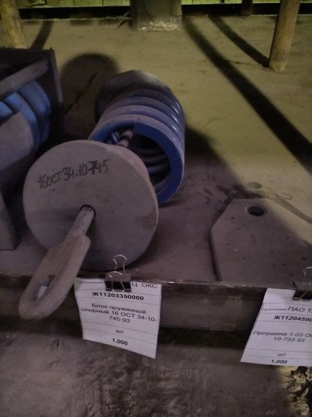 Блок пружинный опорный 16 ОСТ 34-10-745-93