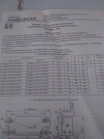 Конвектор Комфорт 2М КН-12 1.970К