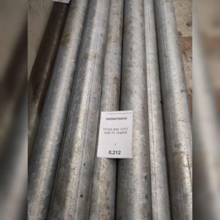 ТРУБА Ф50  ГОСТ 3262-75  ОЦИНК.