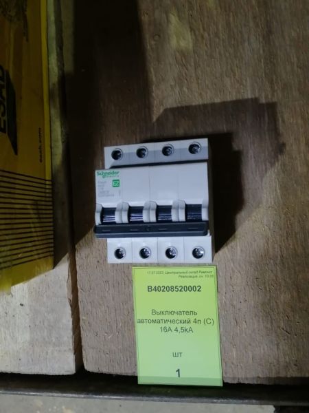 Выключатель автоматический 4п (С) 16А 4,5kA