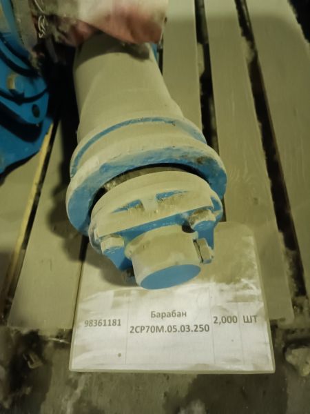 Барабан 2СР70М.05.03.250