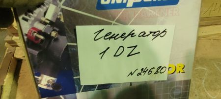 Генератор 1 DZ