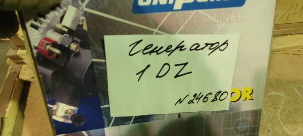 Генератор 1 DZ Генератор 1 DZ