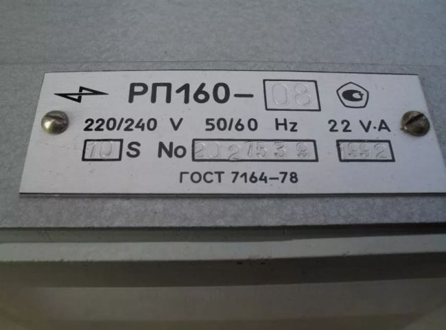 Прибор РП-160