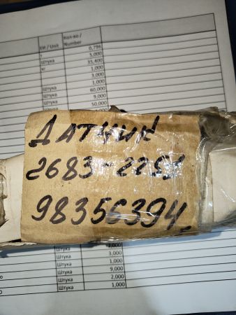 Датчик 2683-2251 Terex