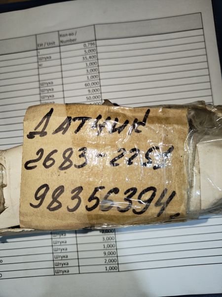 Датчик 2683-2251 Terex