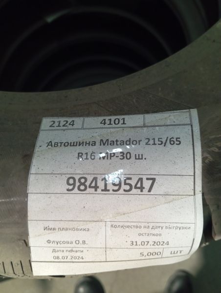 Автошины Matador 215/65R16 MP-30