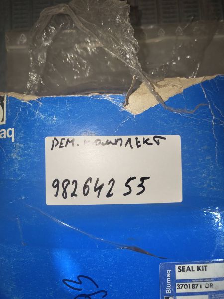 Рем.комп.гидроцил.стрелы 370-1871