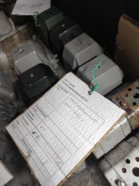 НПА_Электромагнит ЭМЛ 1203-2 Б/У